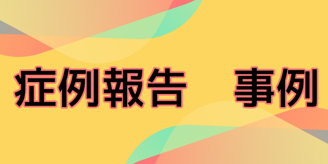 http://nishijima-medical.com/symptom-blog-list/