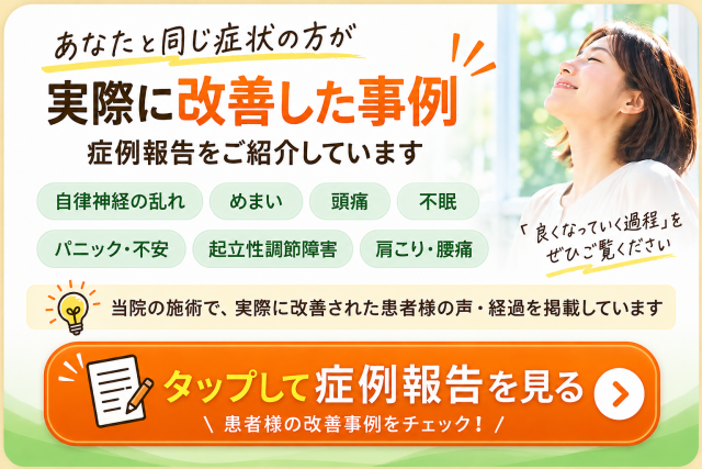 http://nishijima-medical.com/symptom-blog-list/